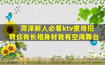 宣城KTV招聘